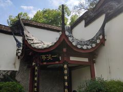 -乌山风景区