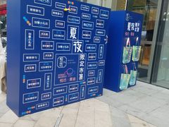 -杭州平安悦坊 PAFC LIVING