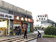 -酒井酱子·深夜食堂(东城汇店)