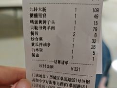 -梅飞酒家(桑园路店)