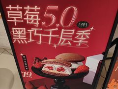 -辛一·铜锣烧(大宁久光店)