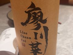 -廖川菜(金虹桥店)