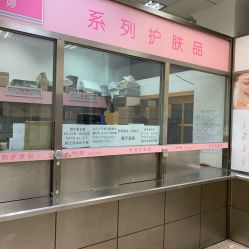 店内环境-标婷维生素E乳