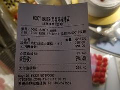 账单-WOODY BAKER 沃倍可(月星环球港店)