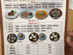 菜单-富春茶社(国庆路店)