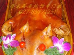 烤乳猪-吾家香港烧腊专门店