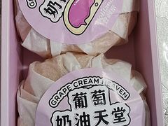 奶油天堂葡萄味-好利来(朝外店)