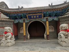 -五台山风景名胜区-罗睺寺