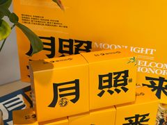-陕拾叁-西安糕点(北院门创始店)
