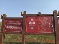 -乌蒙大草原