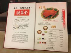 菜单-北京全聚德(天安门店)