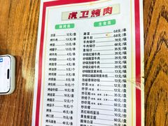 -虎卫烤肉(东关南街店)