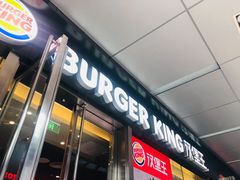 门面-汉堡王(EAC欧美中心店)