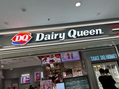 -DQ·蛋糕·冰淇淋(高新万达店)