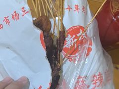 -新林麻辣串(西市场总店)