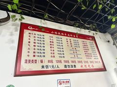 -小杨翘脚牛肉