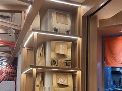 -味千拉面(广州白云机场T1西二店)