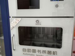 -上海市静安区图书馆(新闸路馆)