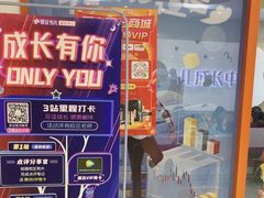 -昂立青少儿成长中心(宝山万达校区)