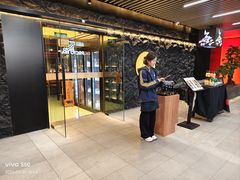 -無二炙坊·和牛烧肉(大钟寺1733店)