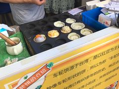 -味正点车轮饼可丽饼(南禅寺店)