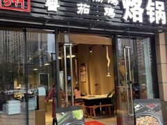 门面-贵州辣子鸡番茄鸡