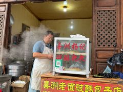 -喜洲杨记破酥粑粑