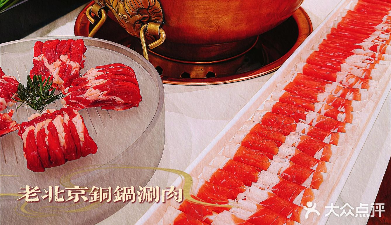 北京探店｜选自牛街的羊肉🐑价位还很亲民[调皮]