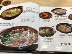 菜单-六泰居(泰山路店)