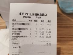 -多乐之日(田林东路店)