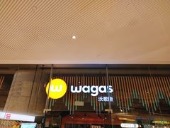-Wagas沃歌斯(太古汇店)