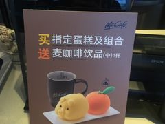 -麦当劳(海岸城店)