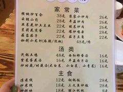 菜单-小锅巴纳西餐厅