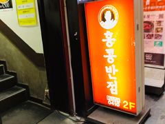 -香港饭店0410(明洞店)