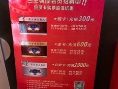-中影国际影城(兰生大厦CINITY LED店)