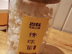 -巴奴毛肚火锅(淮河路店)