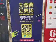 -大悦城-停车场