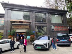 -畔山酒店中餐厅