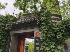 -正阳书局(西四南大街店)