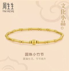 -周生生Chow Sang Sang(先天下店)