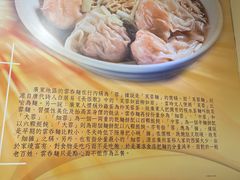 -盛记粥面(佐敦店)