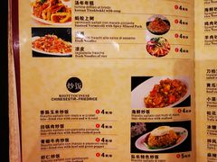 菜单-队长面馆 La Pasteria del Capitano