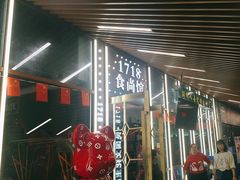-1718食尚馆·太湖菜(龙之梦太湖古镇店)