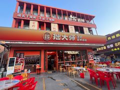 -拙大师·龙虾四季排档·夜宵至凌晨4点(唯亭店)