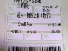 电影票-中国科学技术馆影院