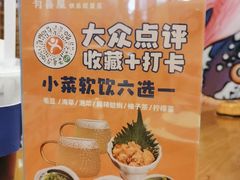 -有喜屋·深夜食堂(环宇荟店)