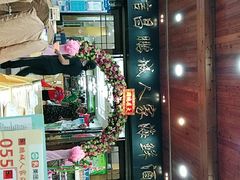 -鹏城人家海鲜酒家·23年老字号(较场尾店)