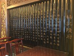 -杨记隆府(白象街店)