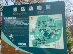 -青岛动物园