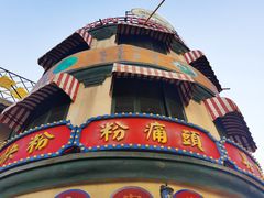 -横店广州街·香港街